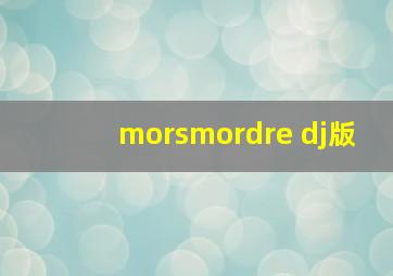 morsmordre dj版